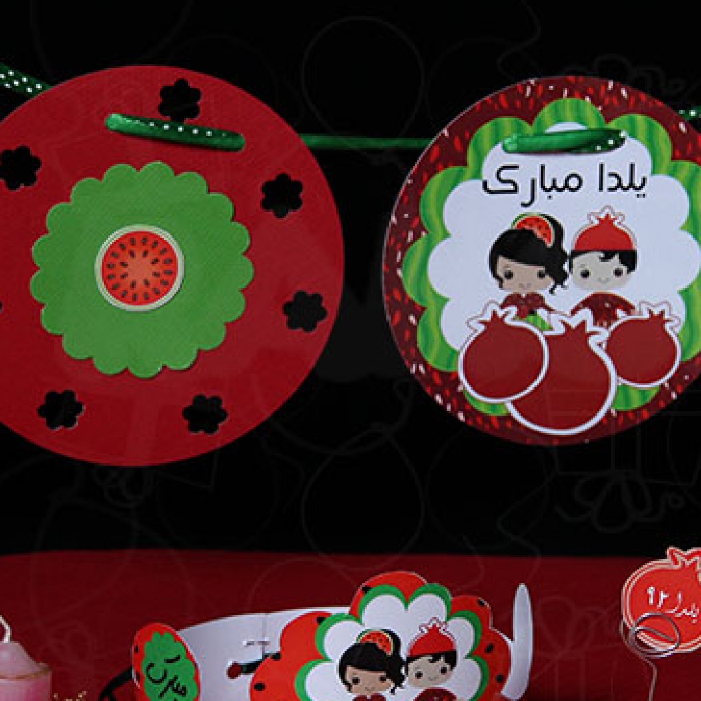 تزئینات یلدا