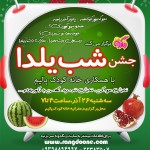 یلدا